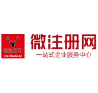 瓯海微注册网-最新消息 工商注册提交虚假信息，股东和代理必须列入黑名单